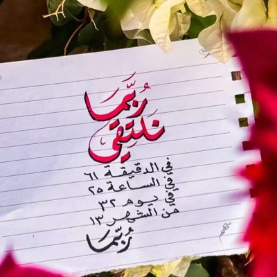 ABOYASER1445's tweet photo. #صورة_جديدة_للملف_الشخصي https://t.co/Xl5qVvyUt0
