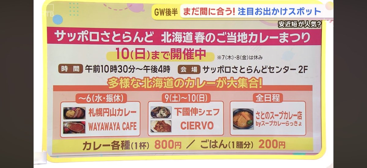 札幌円山カレー【公式】 tweet media