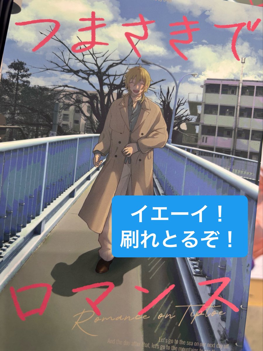 設営できたー！本も刷れてるよーー！！😭