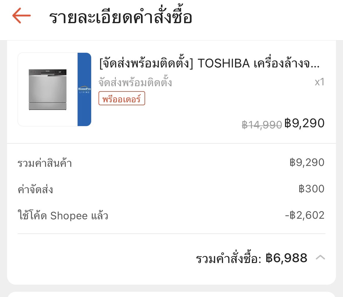 fernnnfernnfern's tweet photo. ไปดูเครื่องล้างจานที่ห้าง 14,990 กลับมาสั่งออนไลน์เหลือไม่ถึง 7,000 แสนสะใจ https://t.co/yHcwnnu5dt