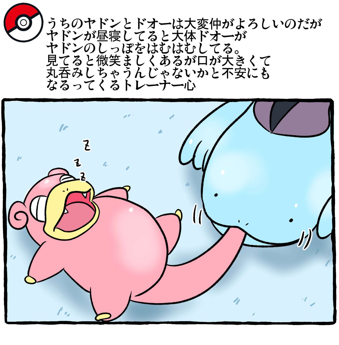 オカタヌキ /漫画・イラスト描いてます tweet media