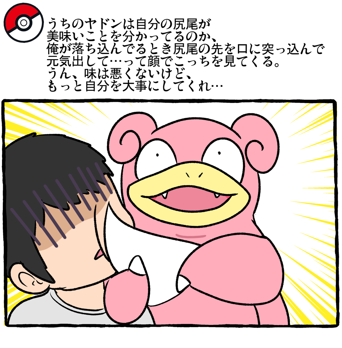 オカタヌキ /漫画・イラスト描いてます tweet media
