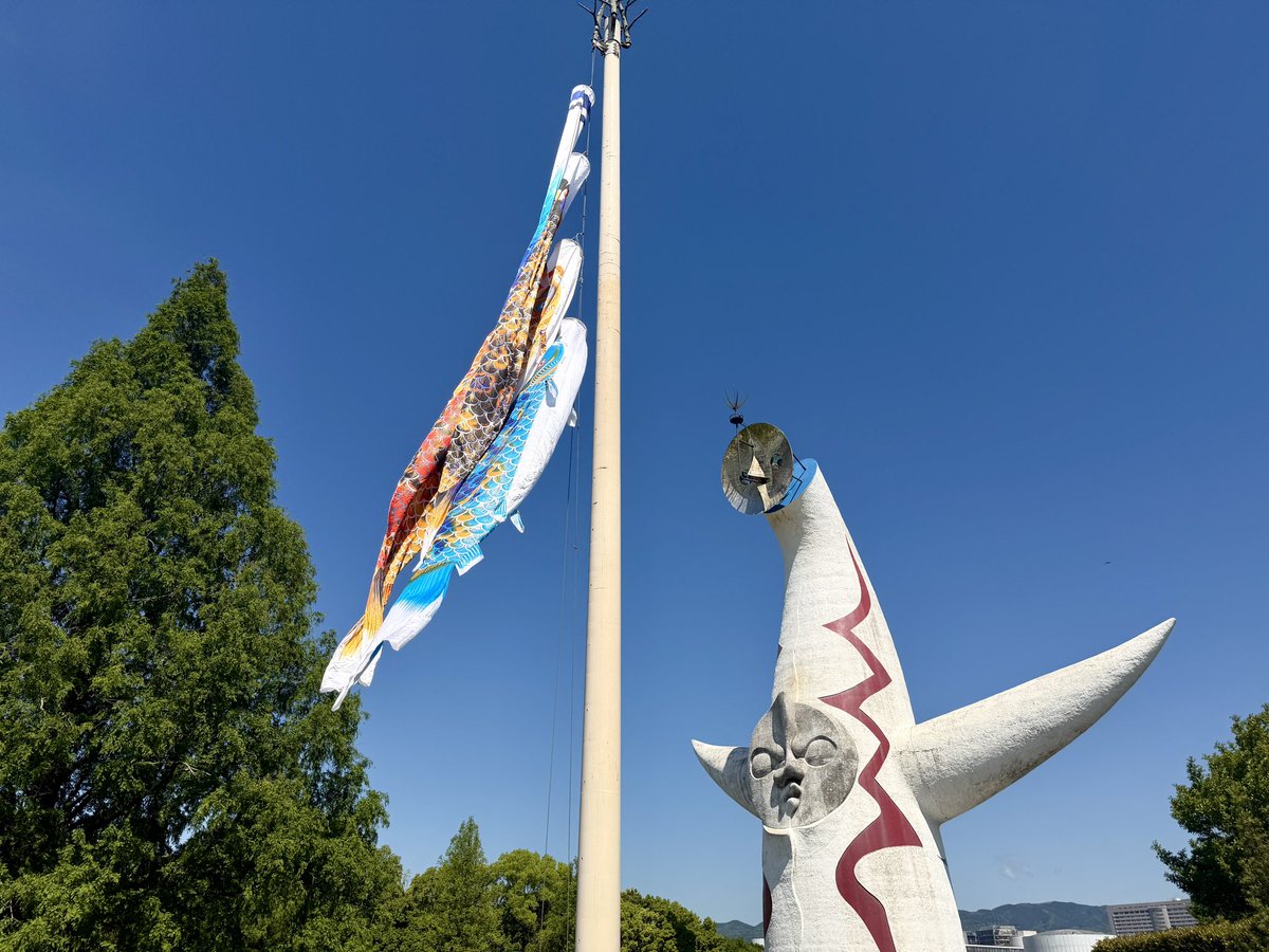 expo70park_jp's tweet photo. 5月5日は #こどもの日 ☺️
今日の万博記念公園では、鯉のぼりがゆらゆらと泳いでいます🎏 

#万博記念公園 #太陽の塔 #5月5日 #EXPO70 https://t.co/VqgHoHQJz8