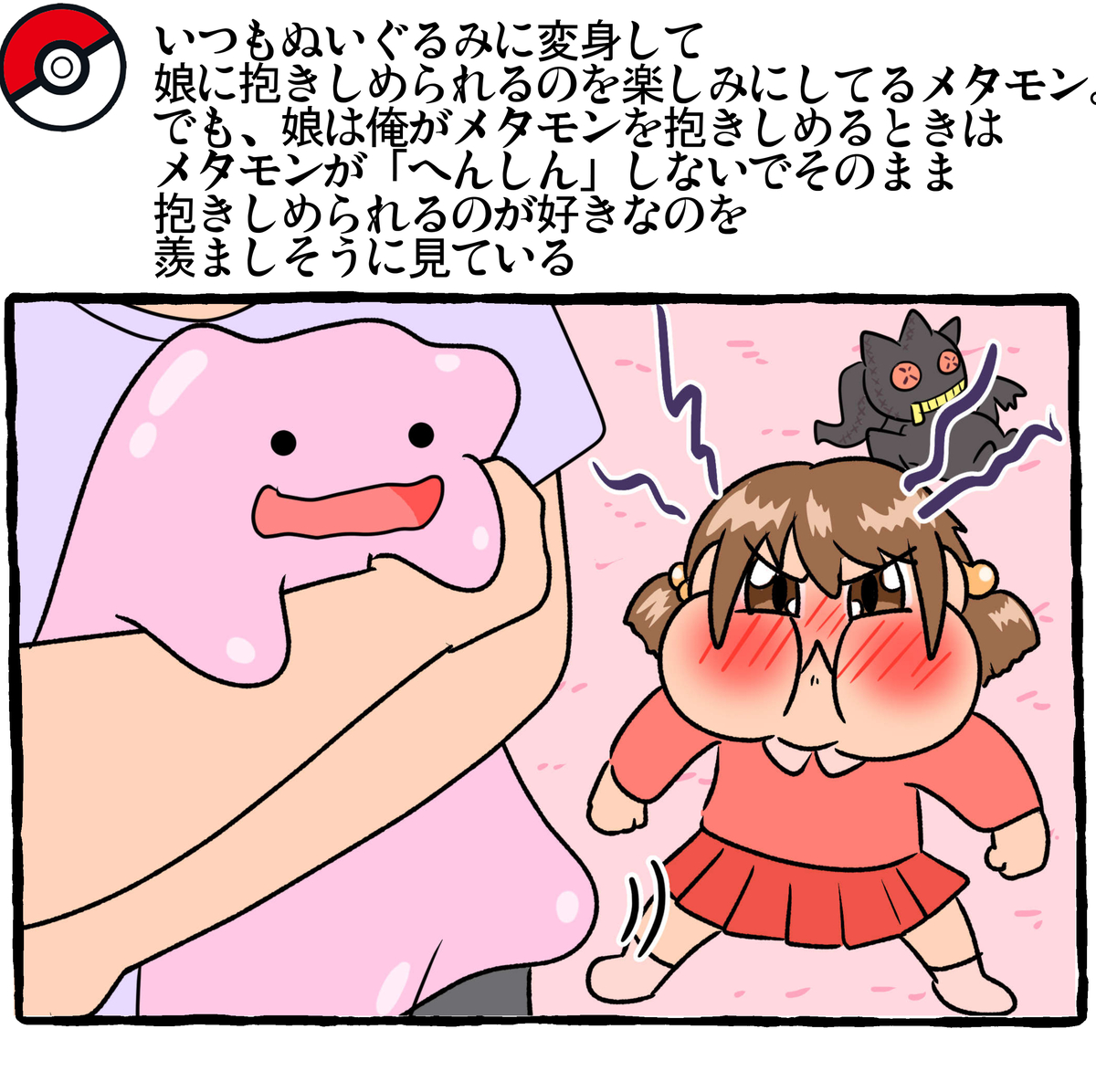 オカタヌキ /漫画・イラスト描いてます tweet media