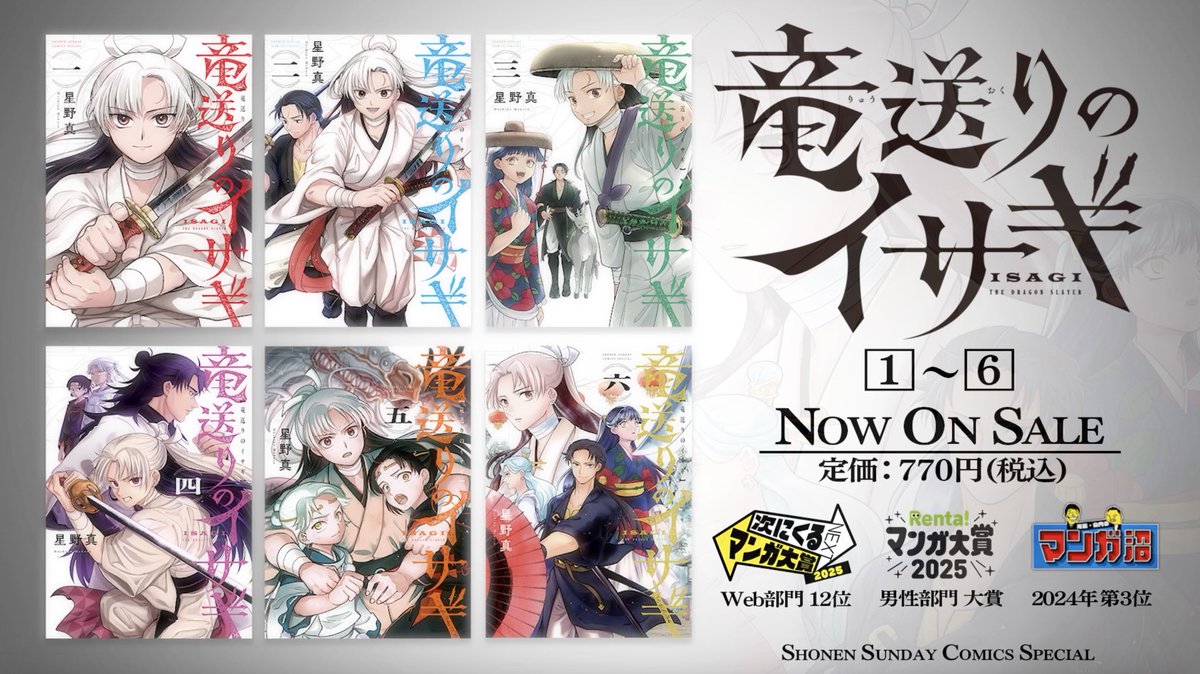 星野龍様　2点まとめ売り 強襲イベントステップアップガチャ開催！｜『龍が如く ONLINE