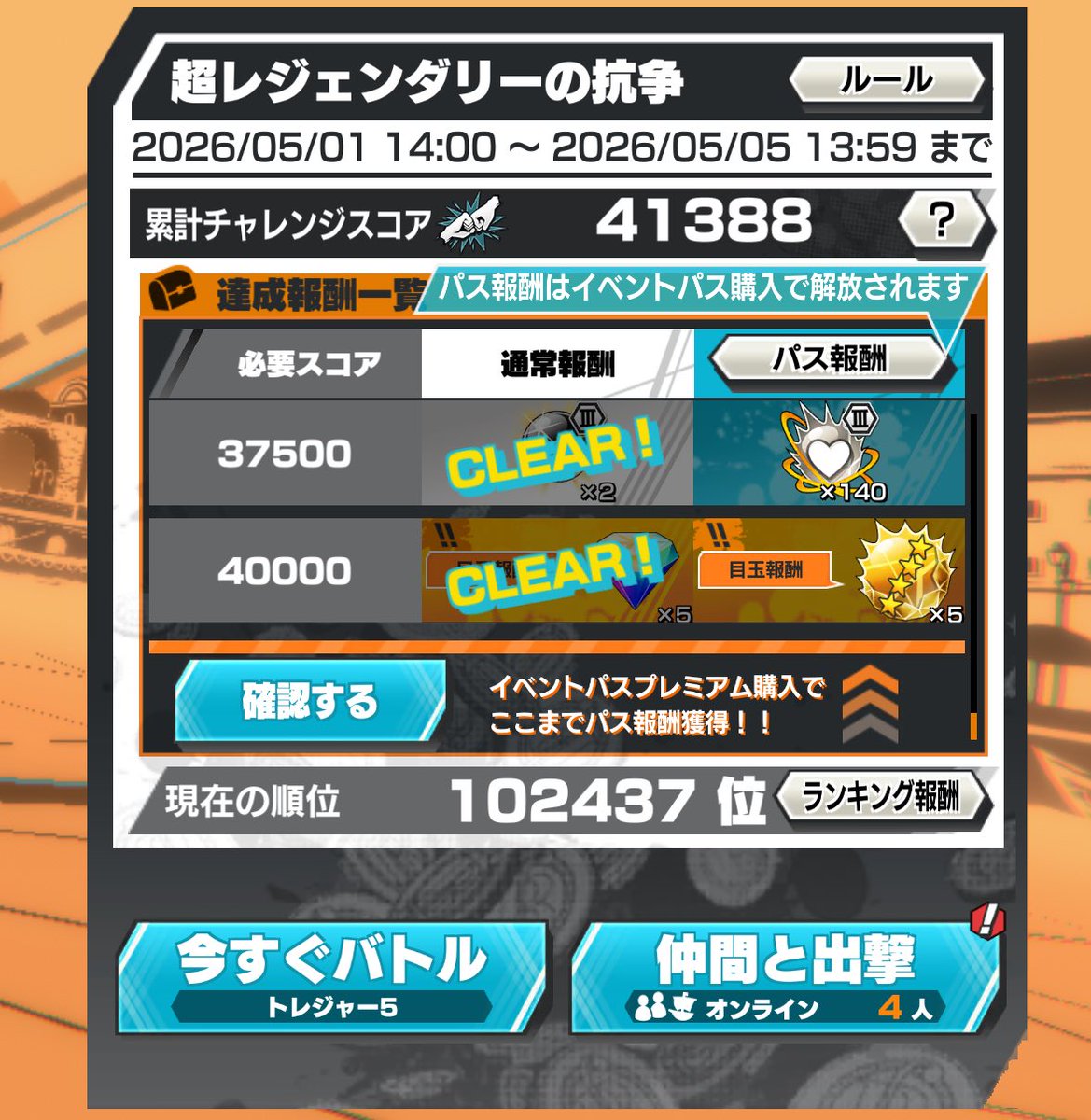 弐番隊隊長Les bleus@ゲーム・🐯垢🏴‍☠️ tweet media