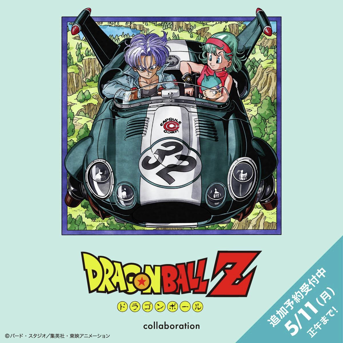 ドラゴンボールZ』コラボレーション 追加予約開始！ ＼ オンライン