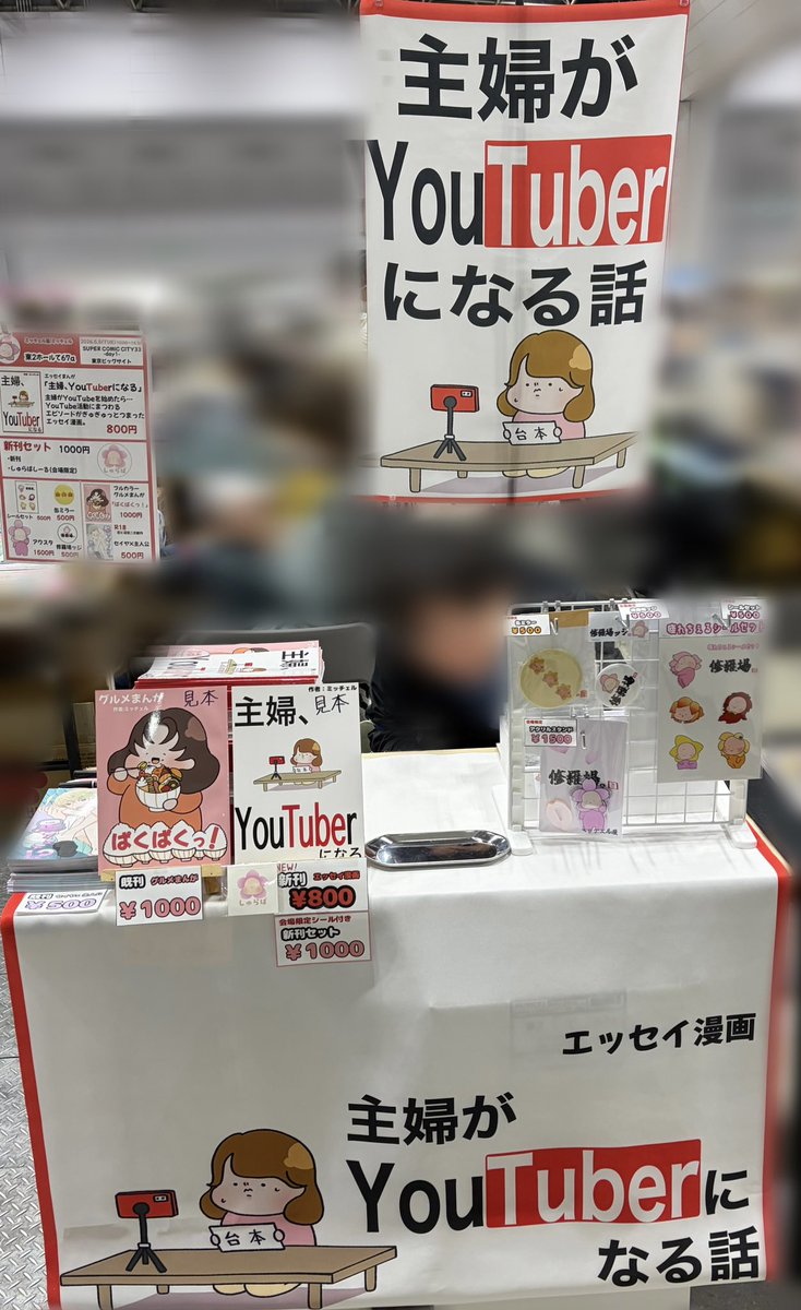 ミッチェル5/5スパコミ tweet media