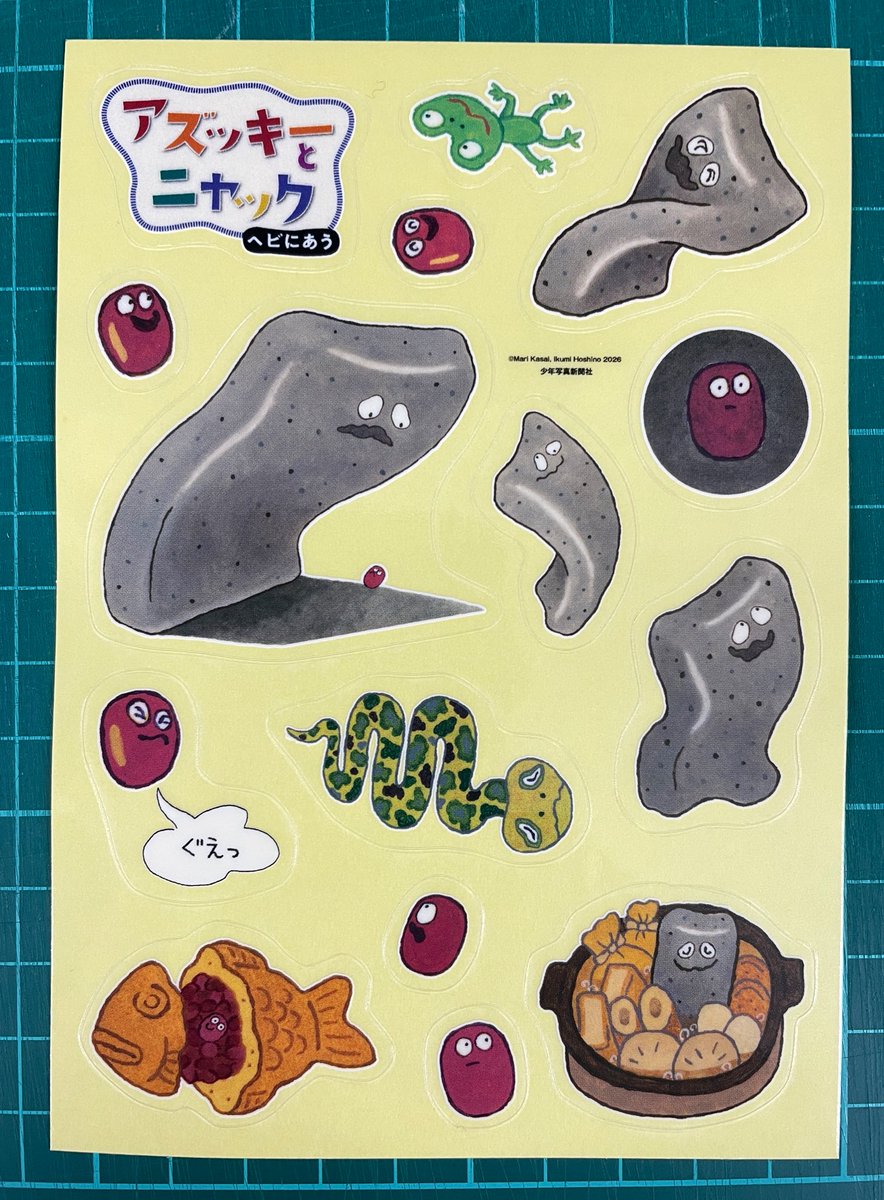 少年写真新聞社広報（公式） tweet media