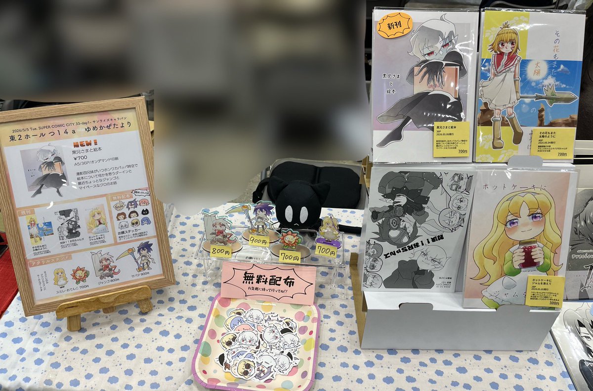 細々と生きる夏海 tweet media