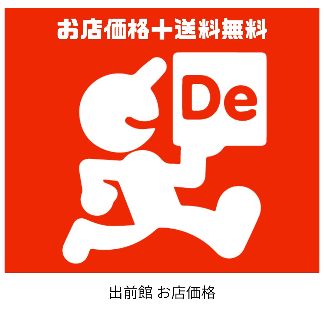 tachikawabinbin's tweet image. ただいま出前館で
お店価格で実施中です❗️❗️
^^^^^^^^^^^^^^^^^^^^

つけ麺も餃子も全部お店価格！
とってもお得なキャンペーンですので🈹
この機会に是非デリバリーをご利用ください👍
 
皆さまからのたくさんのご注文
心よりお待ちしております🙇

#立川びんびん亭
#デリバリー
#出前館
#お店価格