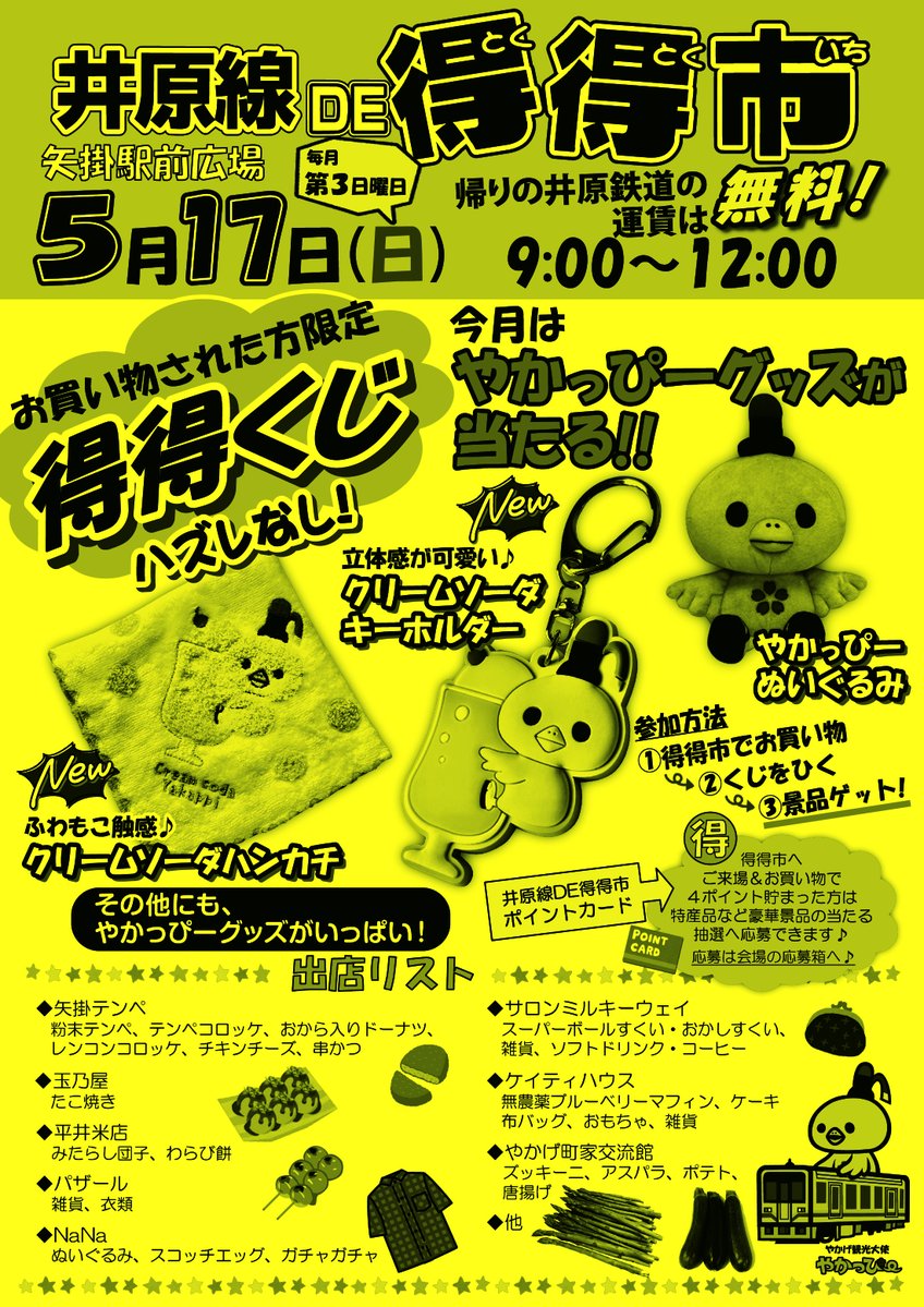 やかげ町家交流館 tweet media