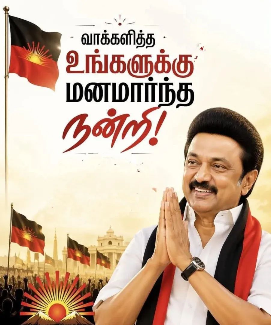 நம்ம 155 tweet media