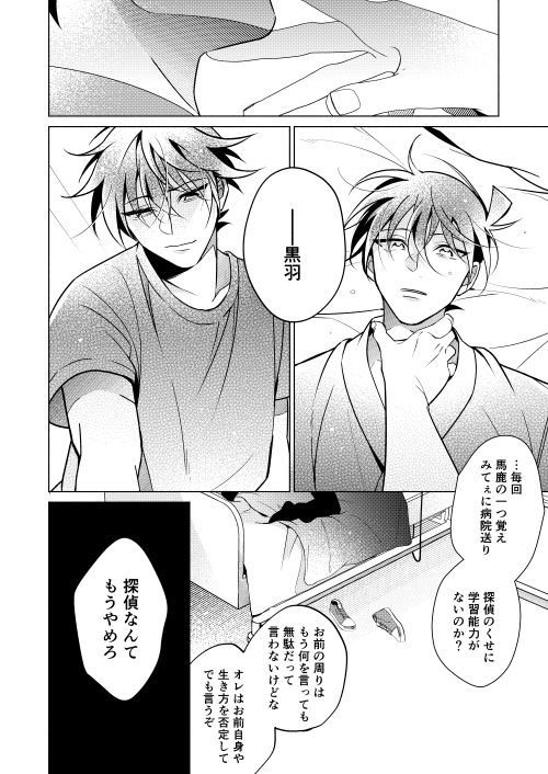 シノ💎5/6東2あ24a tweet media