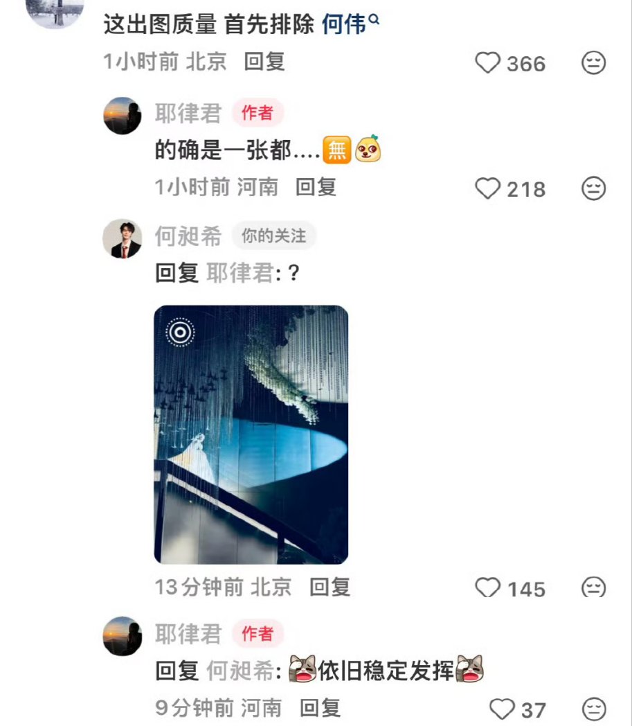 沈泉锐bei | chusan's liuyi era tweet media