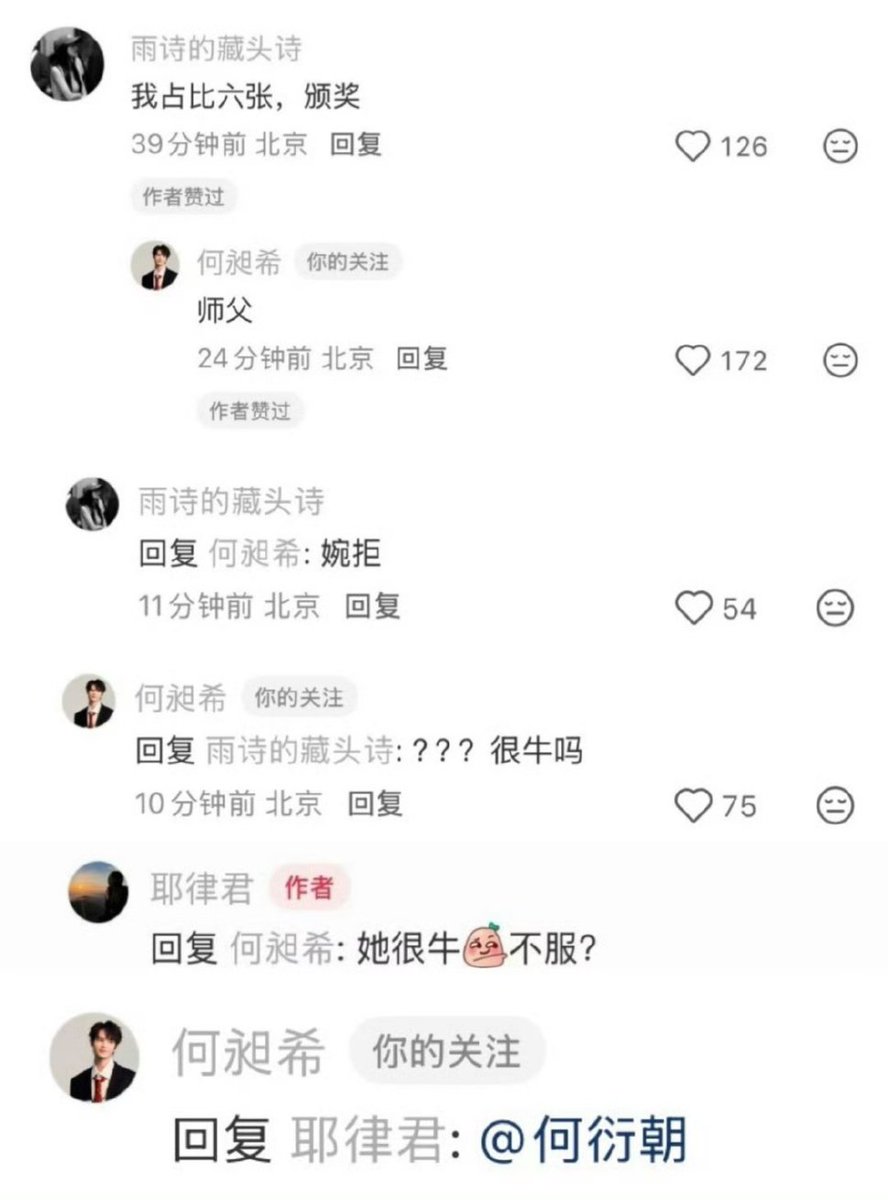 沈泉锐bei | chusan's liuyi era tweet media