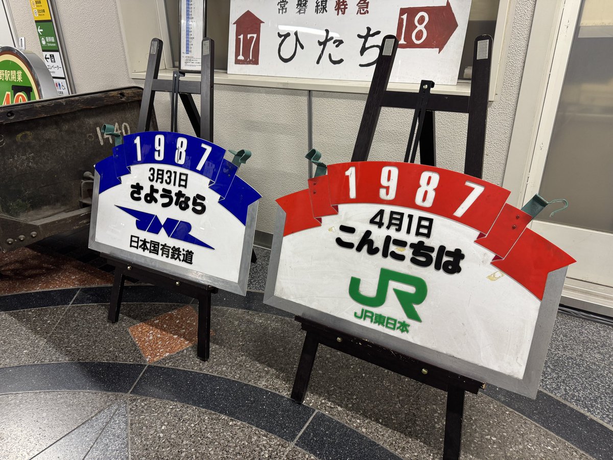 レイルラボ(RailLab) tweet media