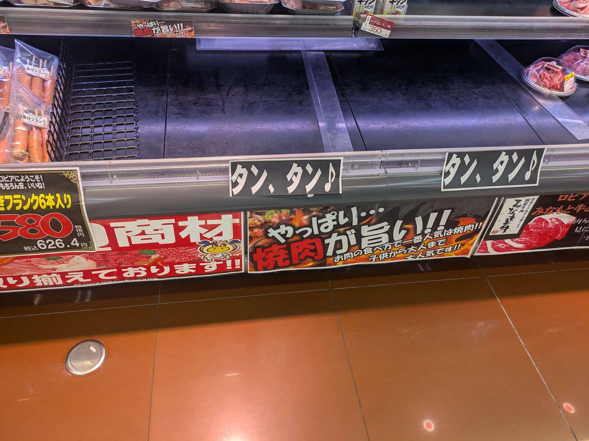 waki0204's tweet image. #ロピア
#バーベキュー
#BBQ
#タン塩
#牛タン

速攻売り切れ
切ってくれるのをみんな待つ
店員さん置く速攻売り切れ
のループ

さすがっすロピア
ロピア大好き