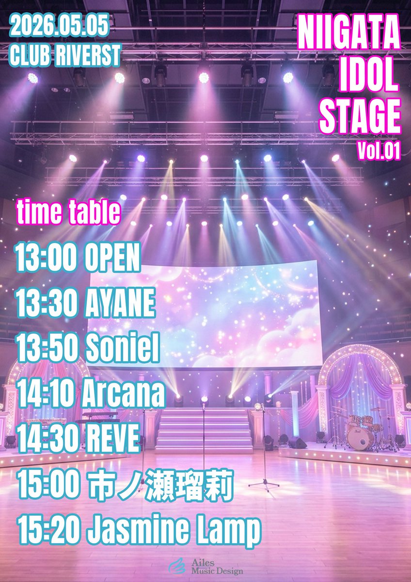 CafeRave's tweet photo. 本日5月5日(火)
カフェレイヴはお休みとなります☕️
なお本日は
REVEがCLUB RIVERSTにてライブ出演いたします🎤
現地での応援、お待ちしております
ぜひ会いに来てください♡
#REVE #新潟アイドル #新潟ライブ #RIVERST https://t.co/ad9mjiGSju