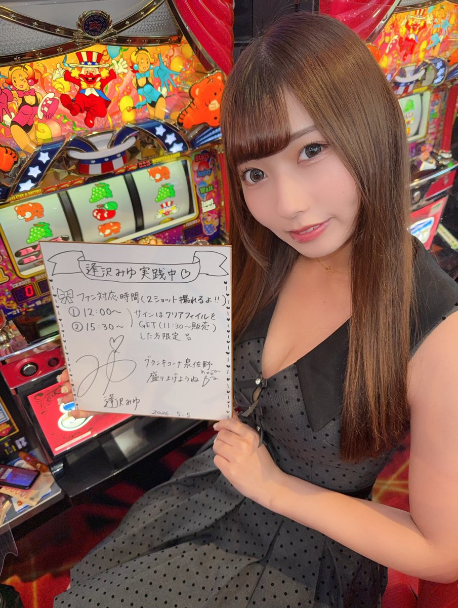 逢沢みゆ tweet media