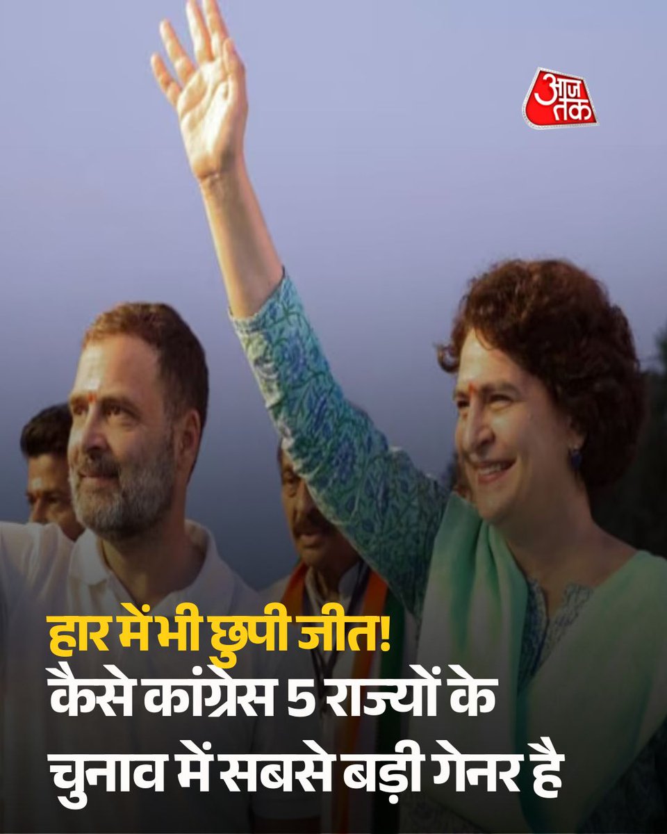 AajTak tweet media