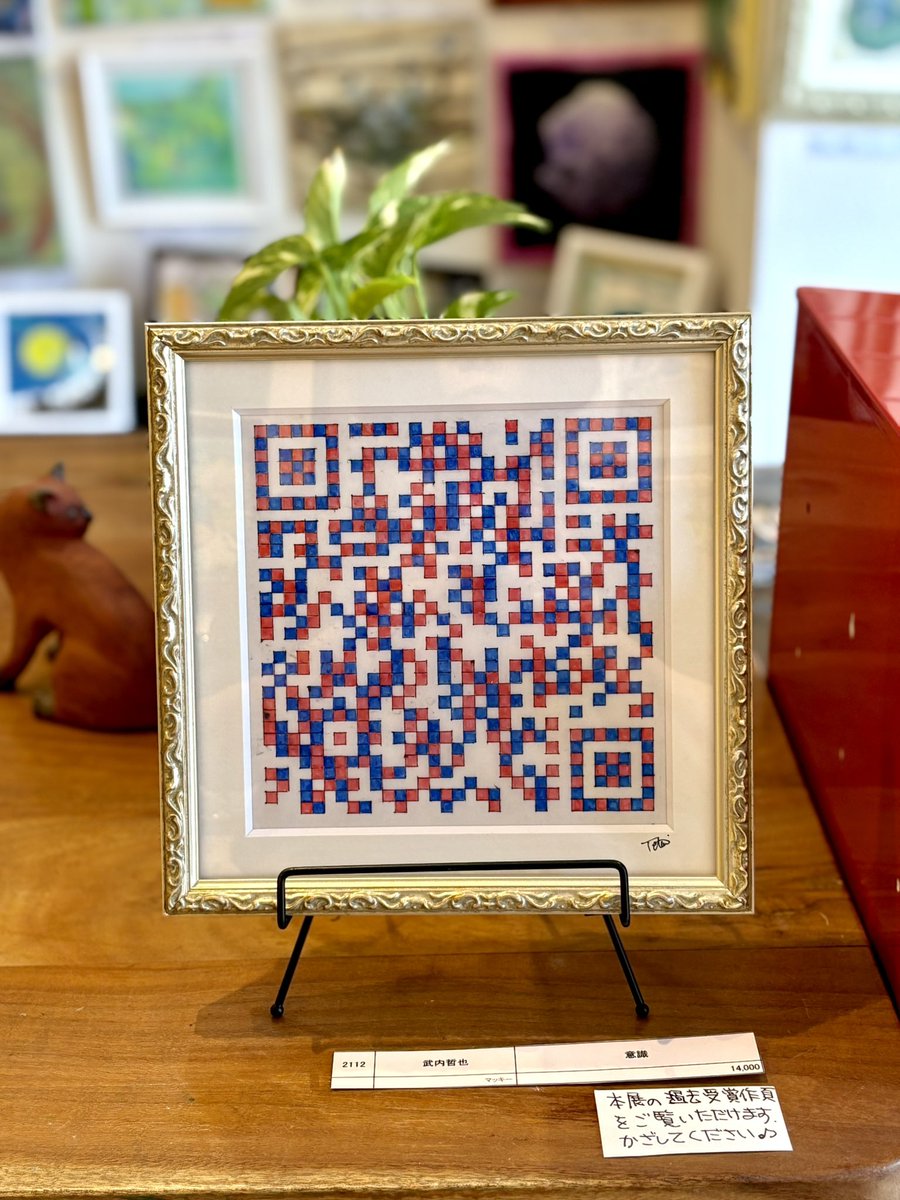BeansNuance's tweet photo. 「第4回小さなましかくsquare展」
ご高覧ありがとうございます

こちらも作品で
ましかく展過去受賞作品頁にリンクすり
QRコードをプログラミングして
マッキーを使用されたとのことです

こちら
https://t.co/55lxw51LEK

今日も
小さなましかく展日和です

よろしくお願いします

#絵画 #絵 https://t.co/UC5BMPwRiy