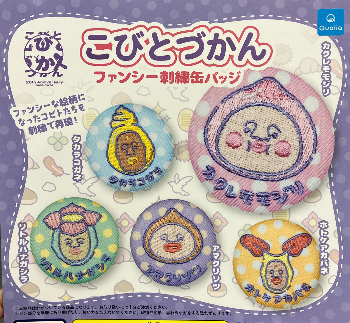 🐳5月5日(火)完売情報🐳 🩵こびとづかんファンシー刺繍缶バッジ 以上の
