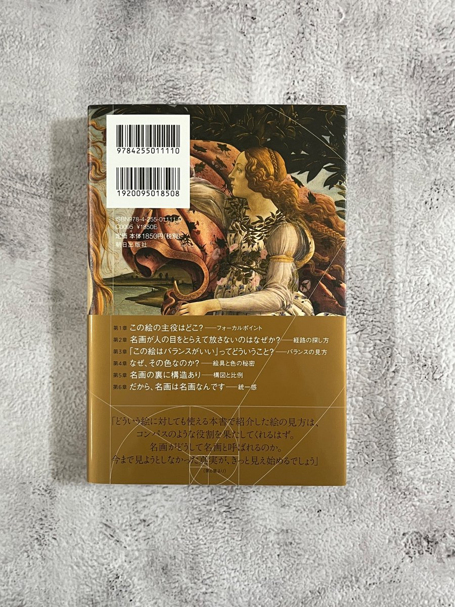 SNS推し本大賞2026 「絵を見る技術」 絵画の良さってなに？って思っ