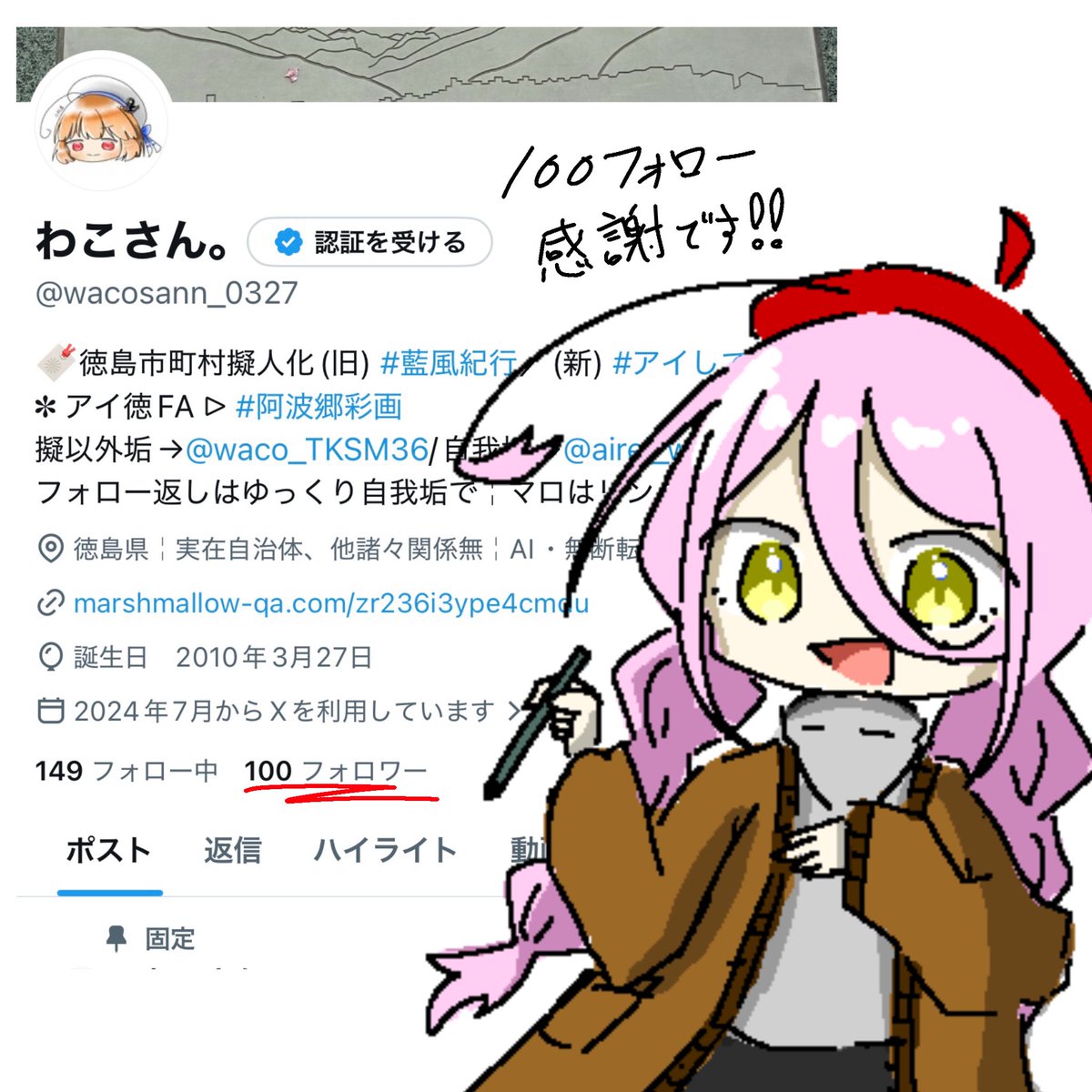 わこさん。 tweet media