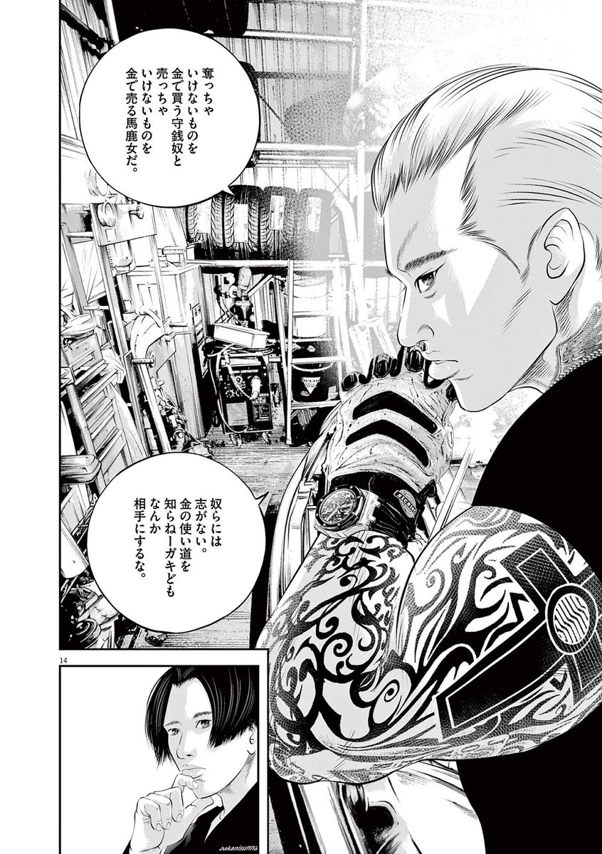 真鍋昌平先生の作品に出てくる下品な金持ちそのものだな。