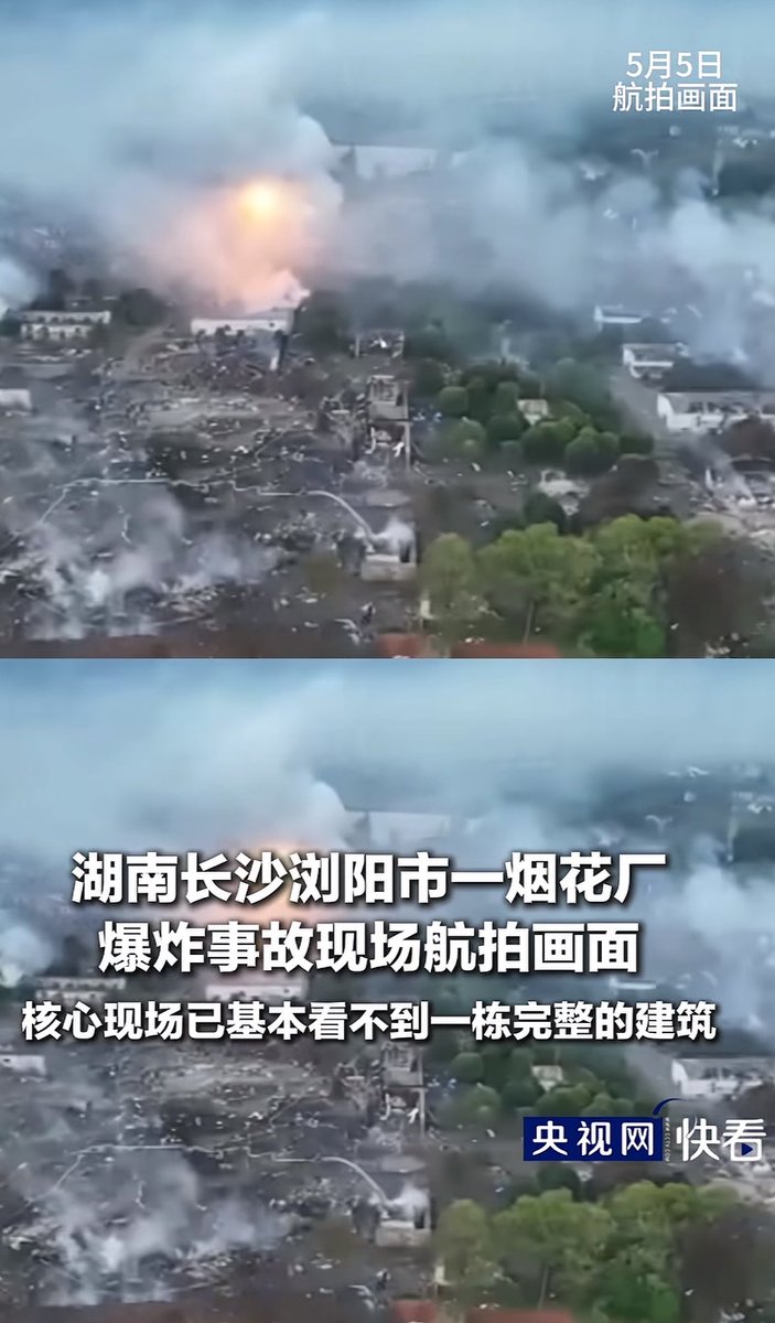 中国悲剧档案 tweet media