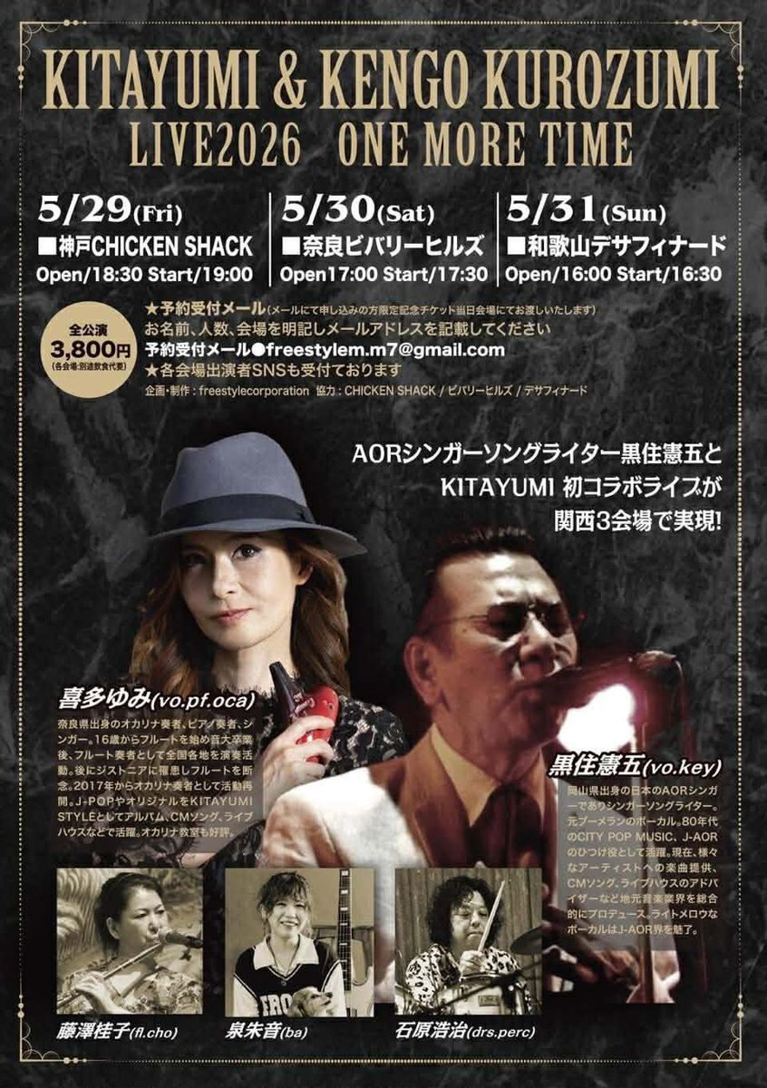 泉 朱音 ▶︎5/9太陽と虎 tweet media