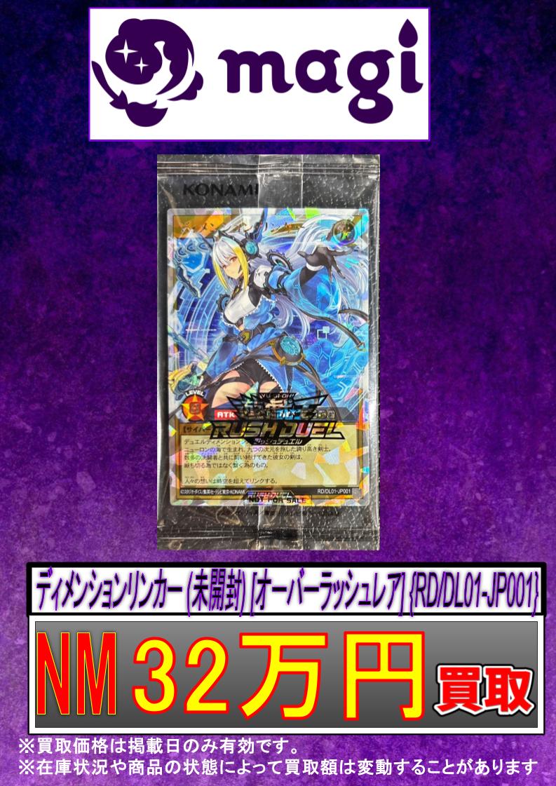 magi秋葉原店 別館【カードショップ】 tweet media