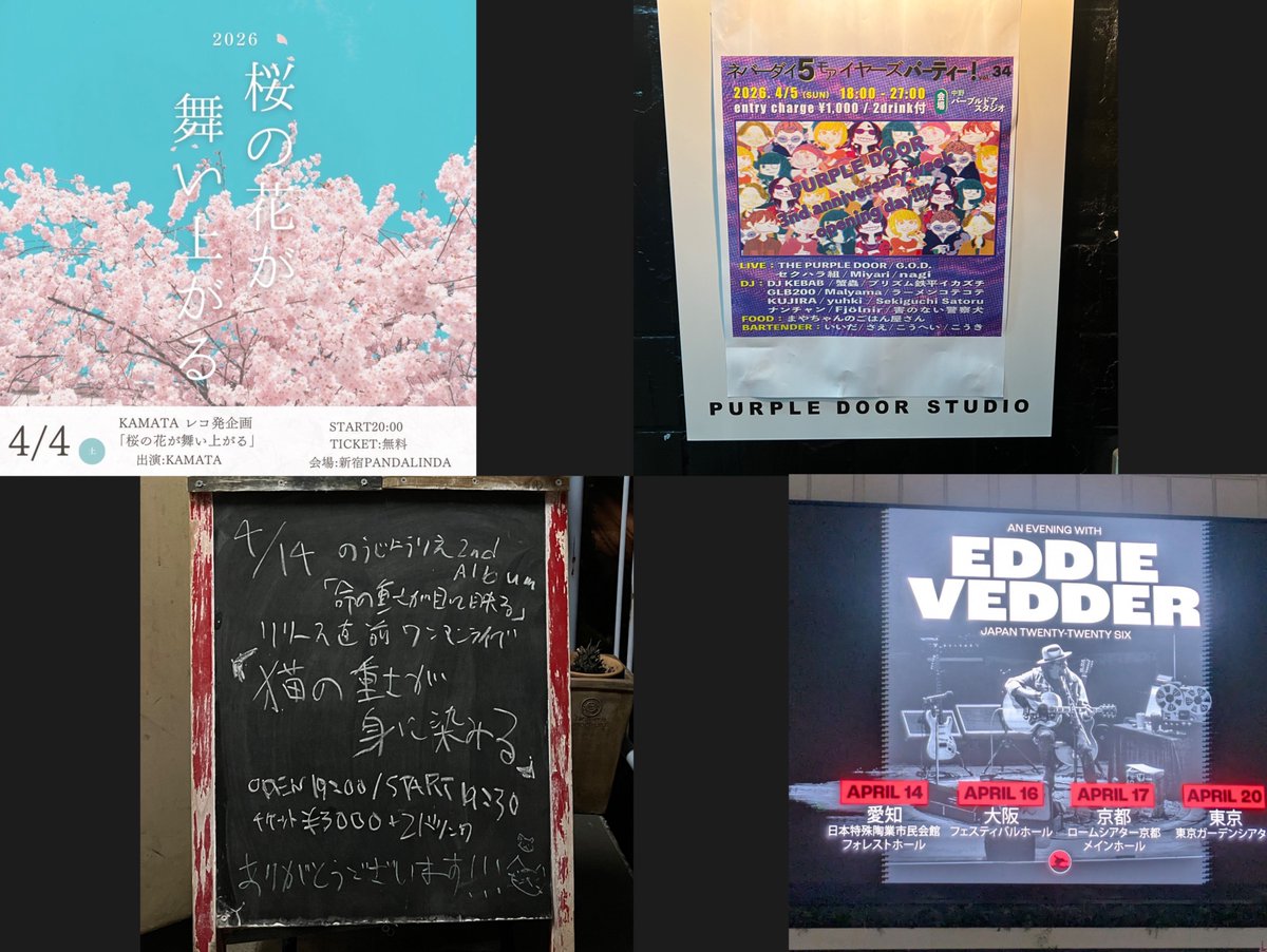 sunglassmichael's tweet photo. 2026年4月のライブ
1. PANDALINDA 新宿
#KAMATA
2. 中野 PURPLE DOOR STUDIO
3. leaf room 豪徳寺
#のうじょうりえ
4. TOKYO GARDEN THEATER
#eddievedder https://t.co/9d8uxJDzCw