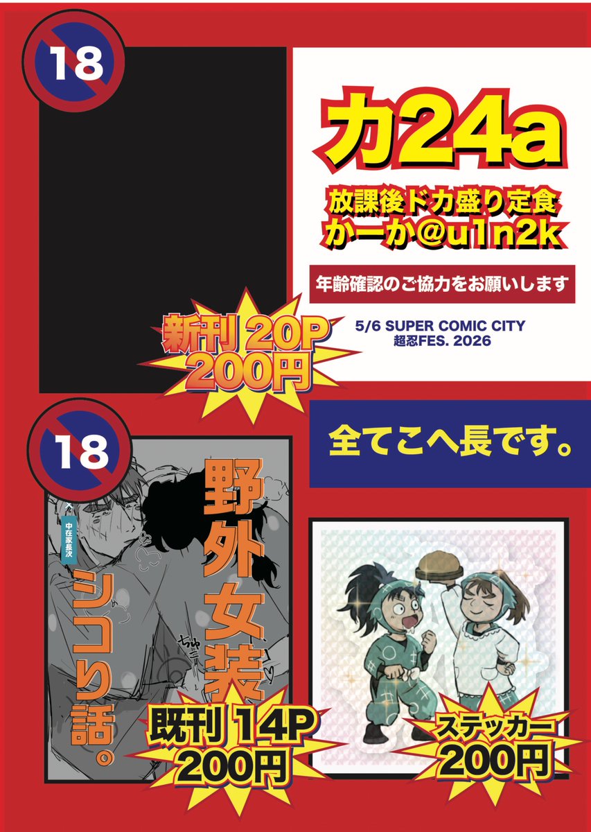 かーか西１ カ24a tweet media