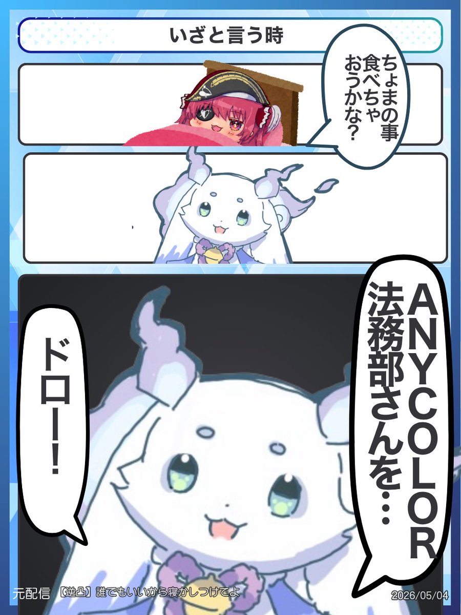 じゃんき〜ぽてと｜ホロライブ2コマ漫画 tweet media