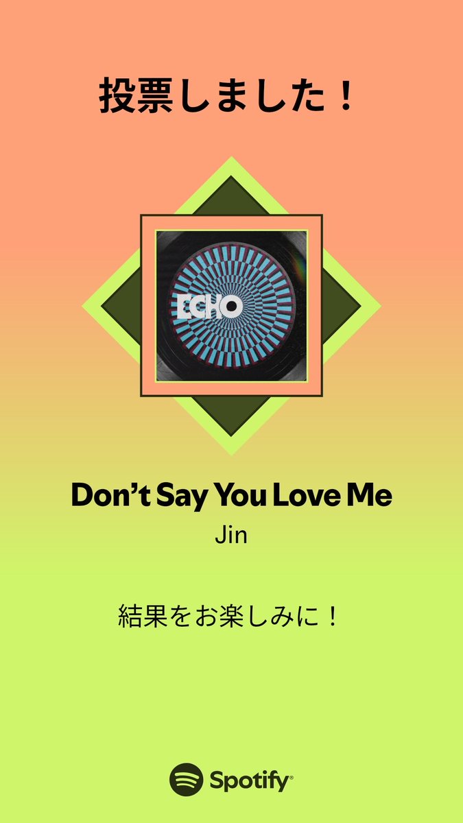 MUSIC AWARDS JAPAN ｢ベスト・オブ・リスナーズチョイス：海外楽曲｣の最終投票に参加しました。プレイリストをチェックして、一緒に投票しよう！

#SpotifyでMAJ投票  open.spotify.com/playlist/37i9d…