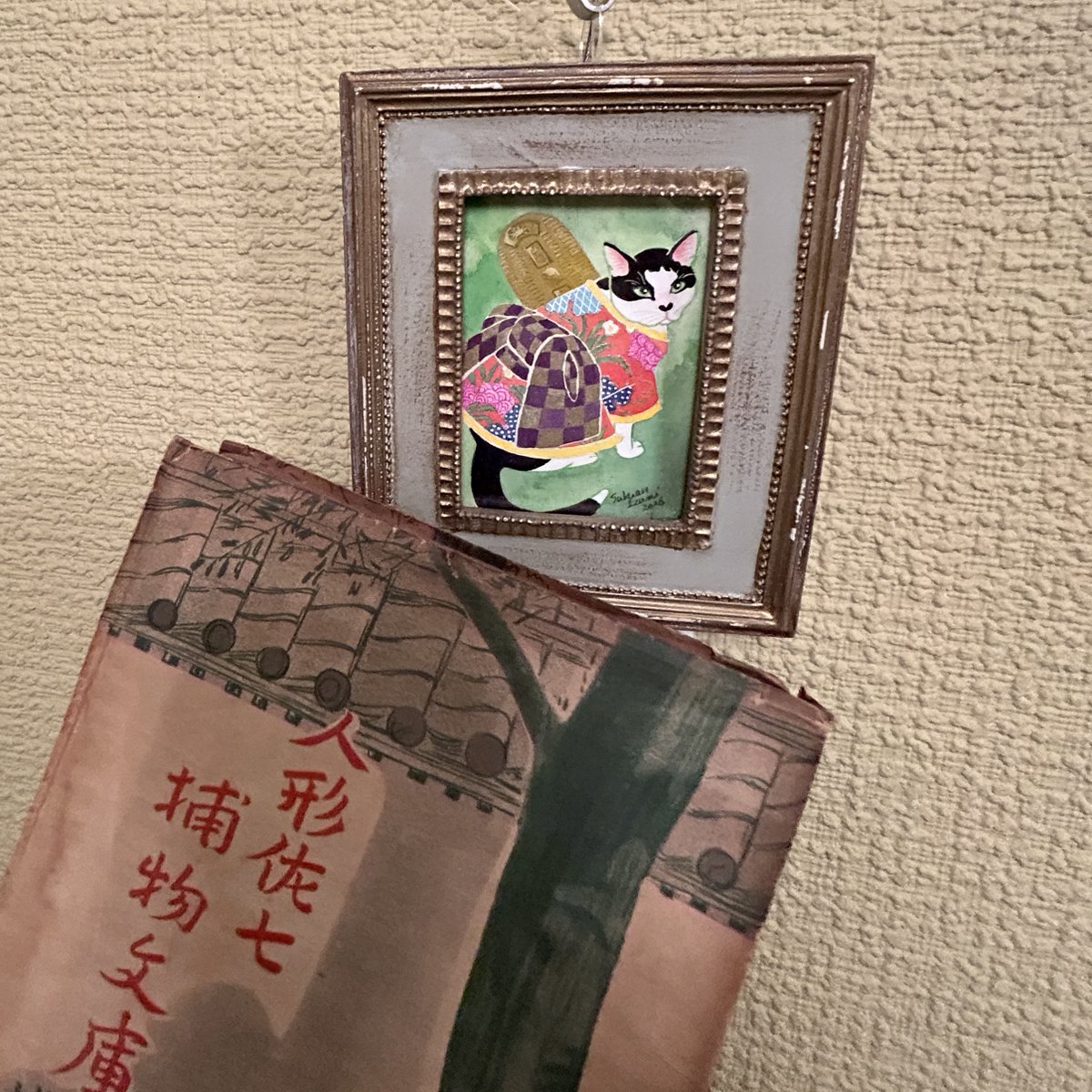 5月5日「 #物語のネコ」最終日。 本日はお買い上げの作品をお持ち帰り