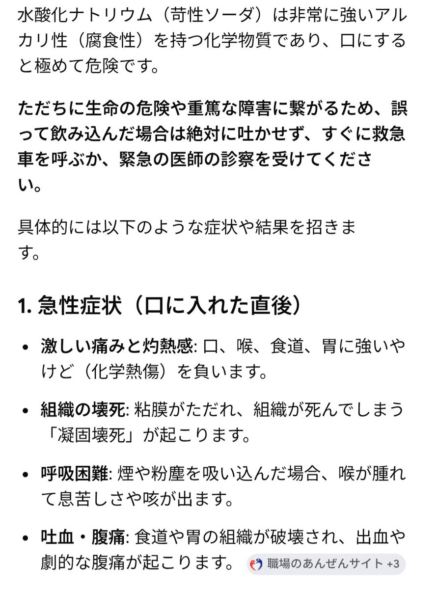 <a href="/Coco2Poppin/">ポッピンココ</a> いじめではなく、計画的な殺人未遂なのではないのでしょうか？