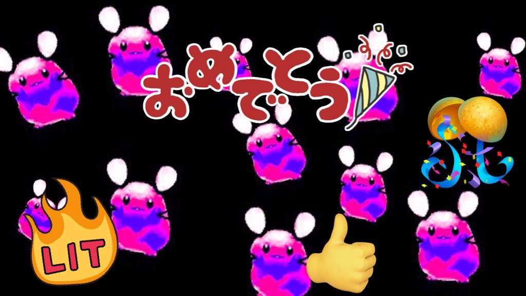 毒デネ tweet media