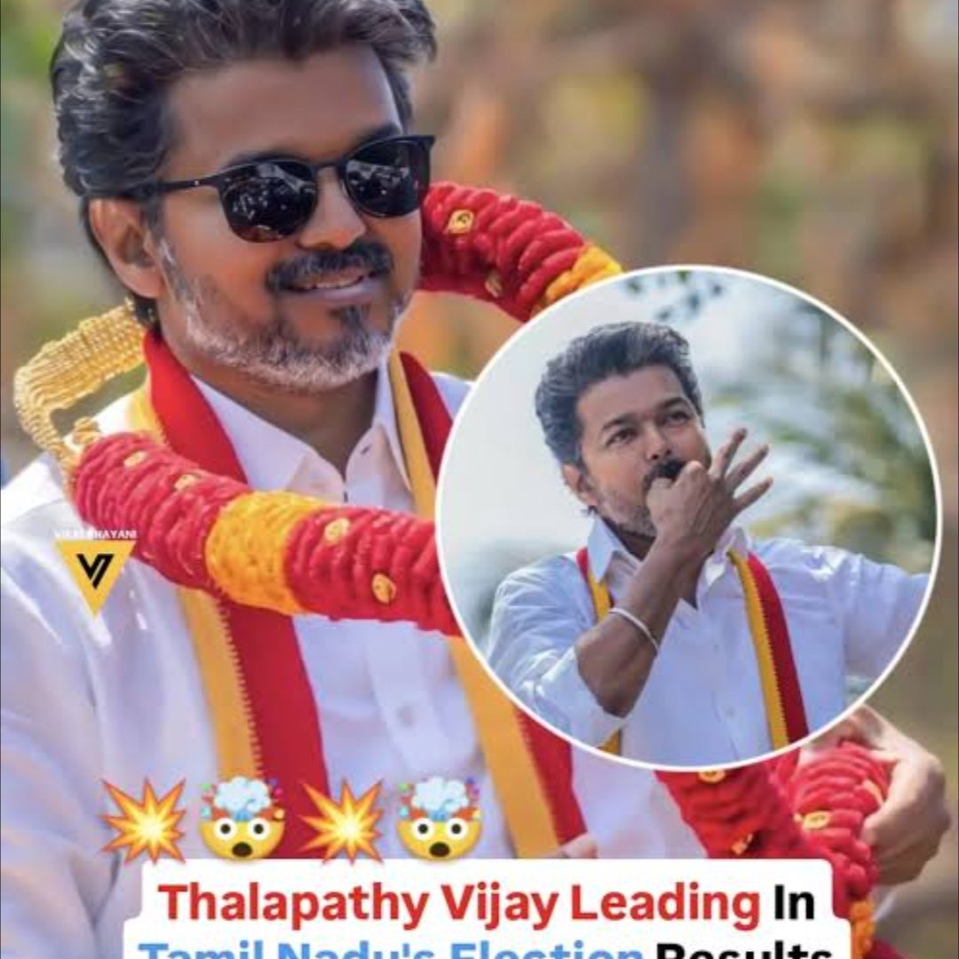 Jits2296's tweet photo. थलपति विजय की राजनीति सुपर हिट एंट्री💫🚩🚩🚩🚩🚩🚩🚩🚩🚩🚩🚩
#VijayKaEntry 
#ELECTIONUPDATES 
#viralvídeo https://t.co/WY3B4lLIF6