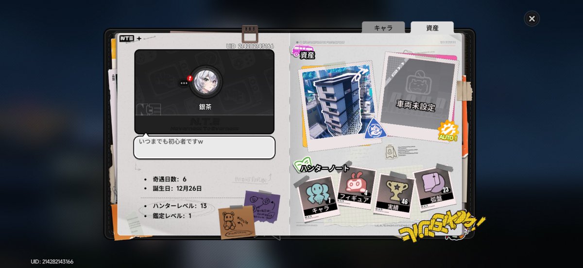 銀茶/NIKKE指揮官/💜🌹🖤SONGS tweet media