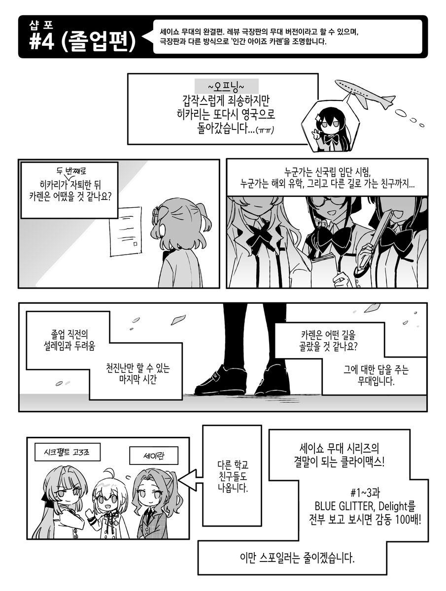 eee033b's tweet photo. (2/2)
레뷰 무대 홍보 만화입니다. (블글, 딜라, 샵포, 리메인즈)

공개 기간은 6월 5일(금) 12시까지!
https://t.co/TstcldUNWC https://t.co/qeoFXpxCA1