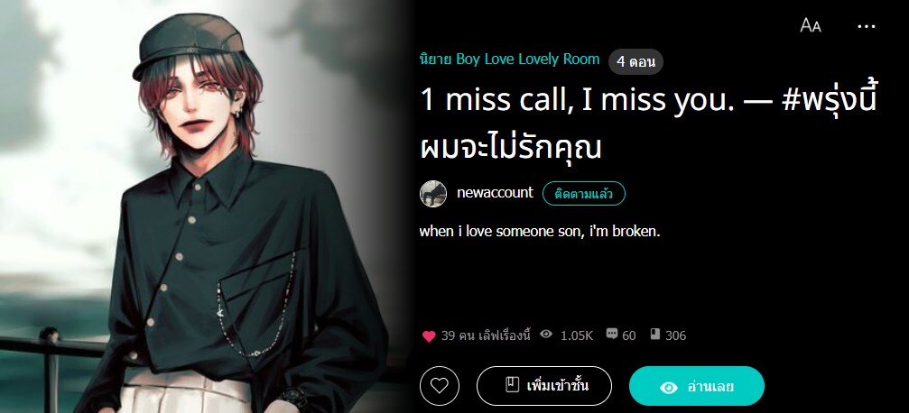 เสี่ยนอค. tweet media