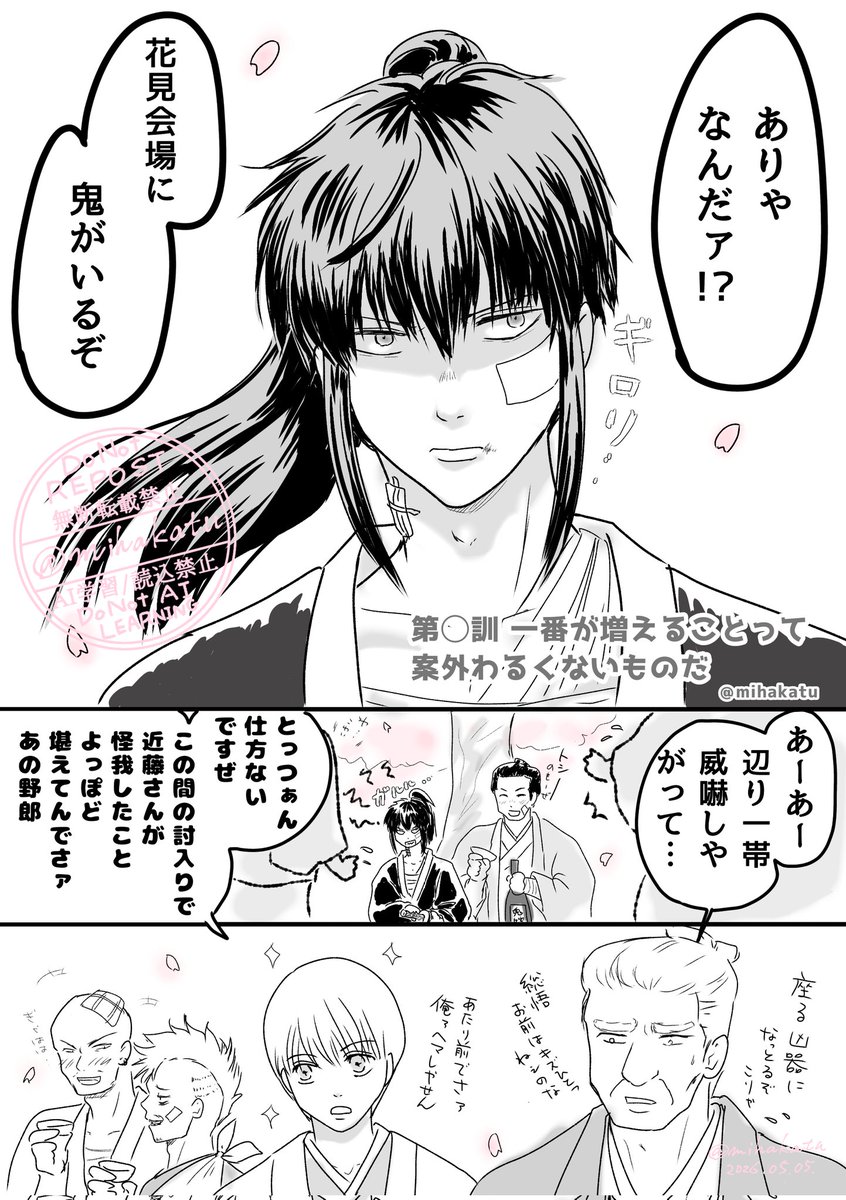 みはかつ tweet media