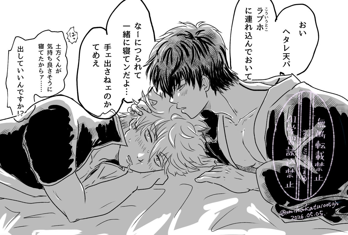 みはかつ 🍓🚬 tweet media