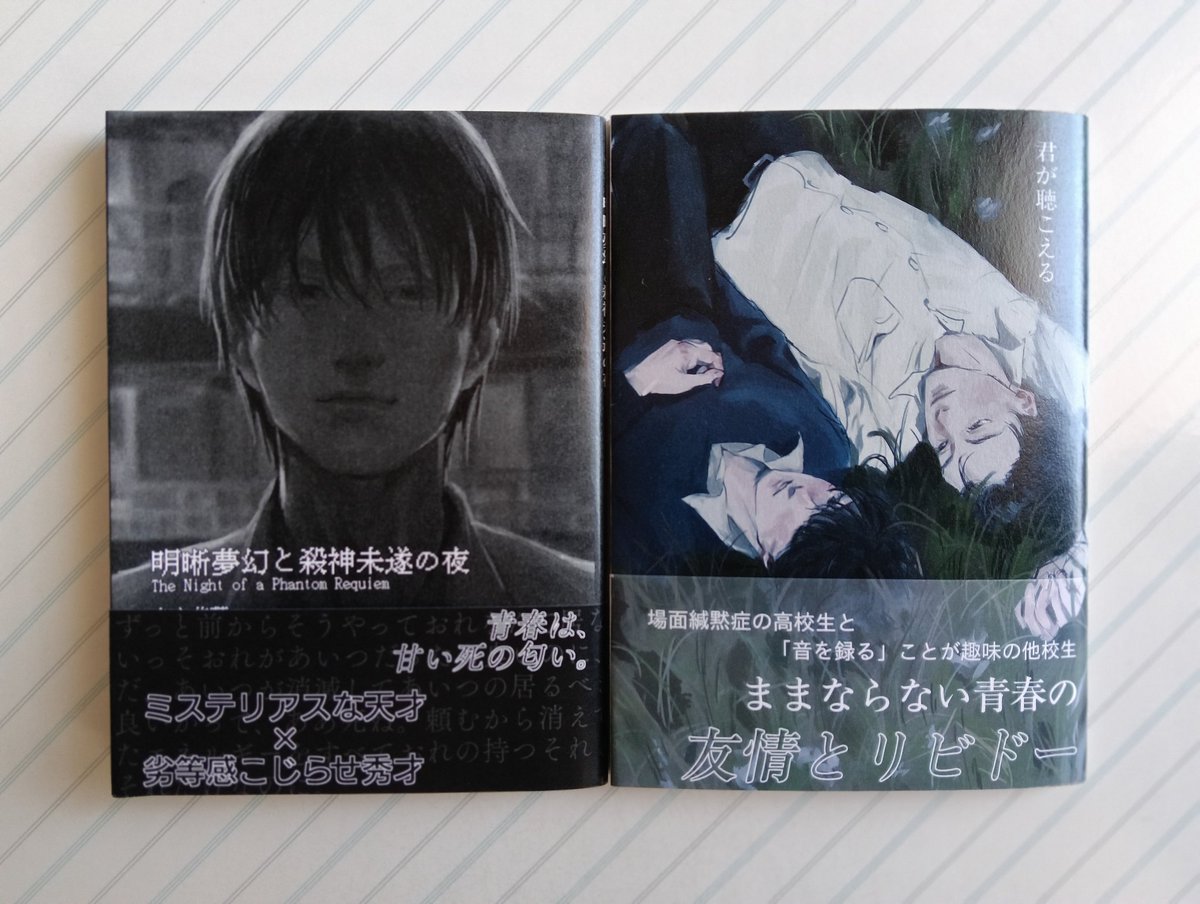 書肆菫礼荘【し−21/文学フリマ東京 42】 tweet media