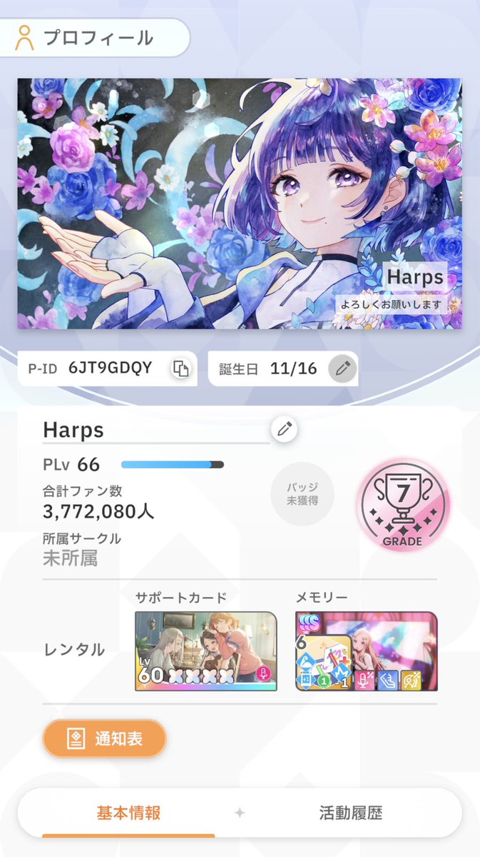 Harp tweet media