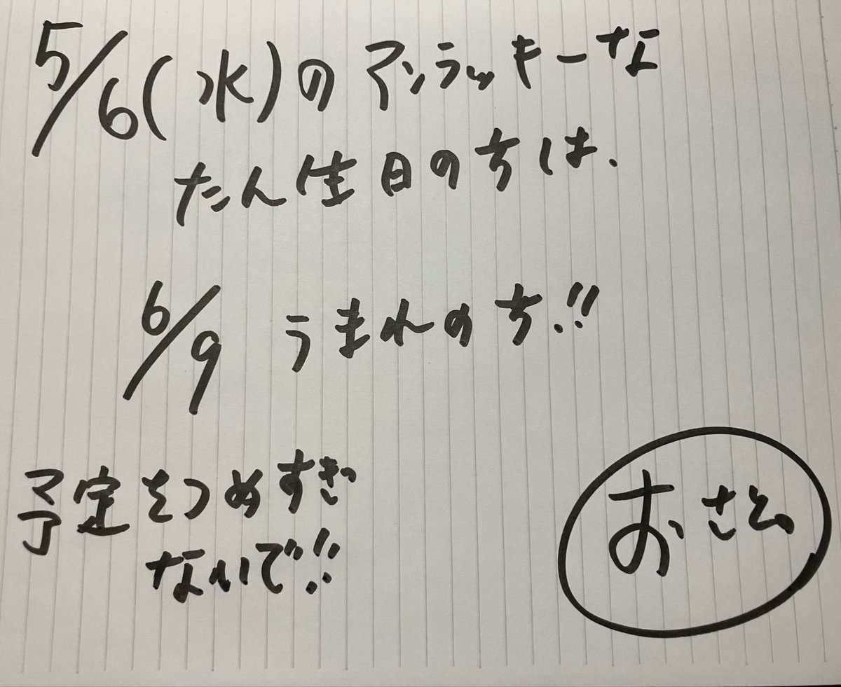 毒舌占い師@おさと。 tweet media