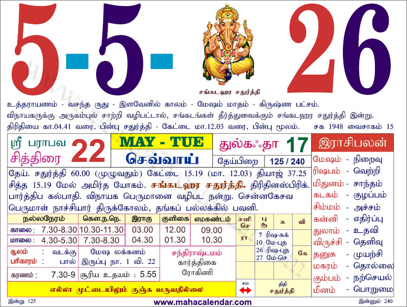 BestTamilQuotes's tweet image. #today #date #today_date